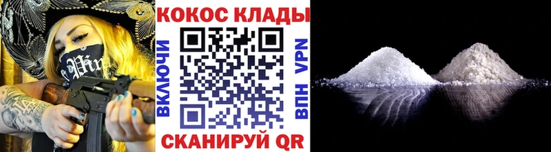Cocaine VHQ  Зуевка 