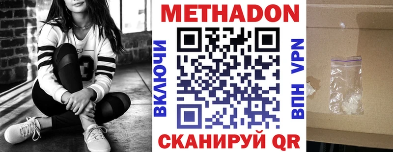 магазин продажи Зуевка Метадон белоснежный